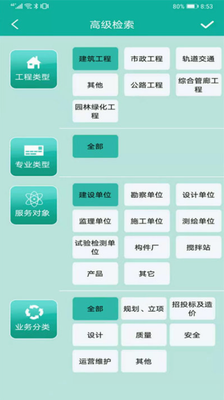 建设标准通
