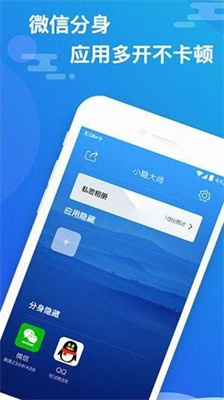 小隐大师最新版
