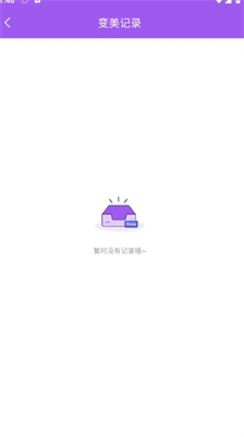 小全能美颜相机免费版