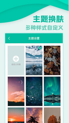 应用隐私锁