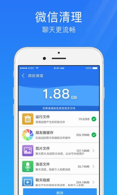 手机安全管家