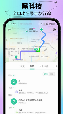 时刻守护