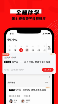 学大网校