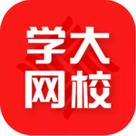 学大网校
