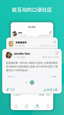 油条口语