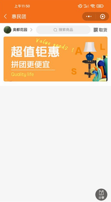 德家生活