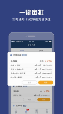 吉利商旅pro