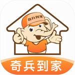 奇兵到家
