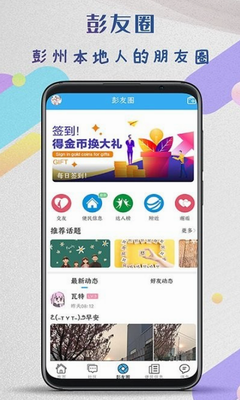 彭州同城生活