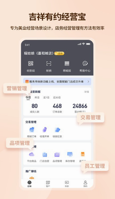 吉祥有约