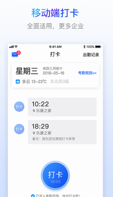 乐建工友宝