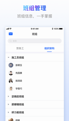 乐建工友宝