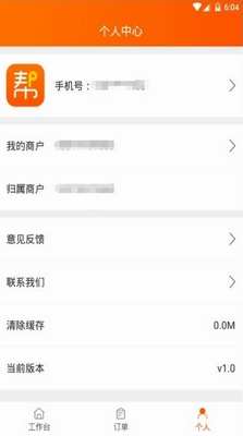 网货帮