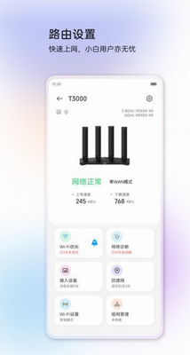中兴智慧生活app最新版