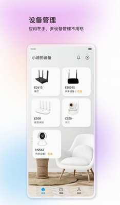 中兴智慧生活app最新版