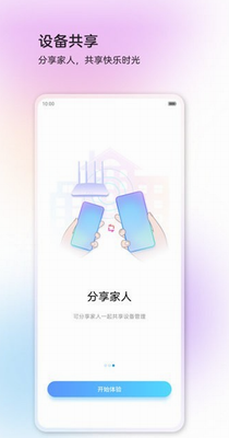 中兴智慧生活app最新版