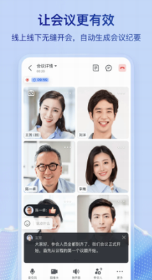 飞书app