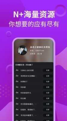 充电提示音app官方版