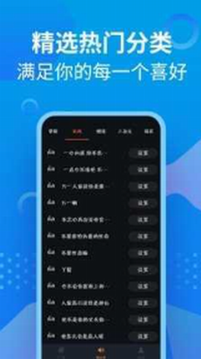 充电提示音app官方版