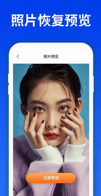 数据恢复大师app免费版