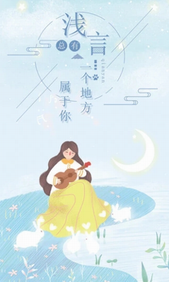 浅言app免费版