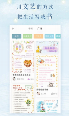 浅言app免费版