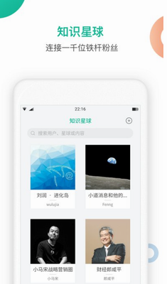 知识星球app最新版
