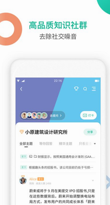 知识星球app最新版