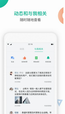 知识星球app最新版