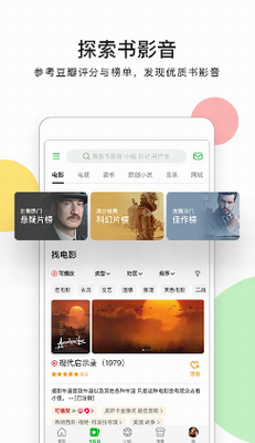 豆瓣