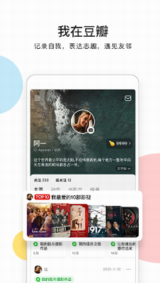 豆瓣