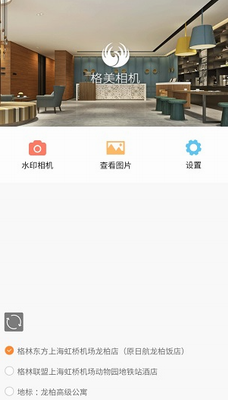格美相机app手机版