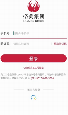格美相机app手机版