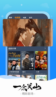 爱优影视大全