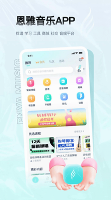 恩雅音乐