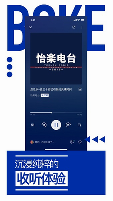 荔枝播客