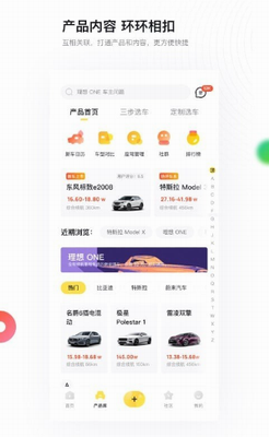 新出行