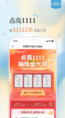 好慷在家