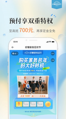 好慷在家