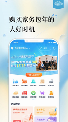 好慷在家