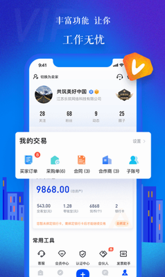 乐筑