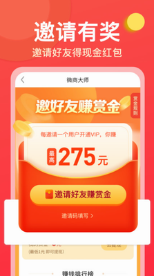 微商大师