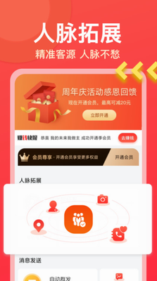 微商大师