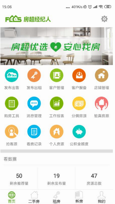 房超经纪人