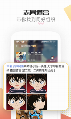 微博超话app最新版