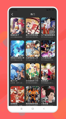 半次元app最新版