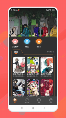 半次元app最新版