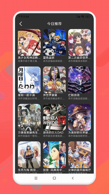 半次元app最新版