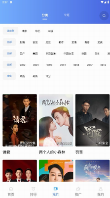 恒星视频正版免费版
