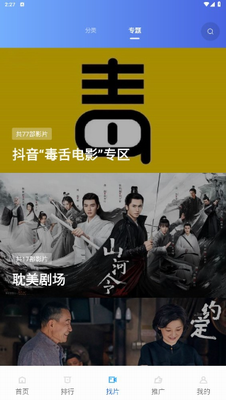 恒星视频正版免费版